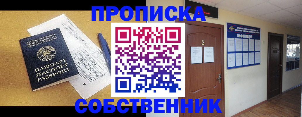 прописка для кредита в Грозном