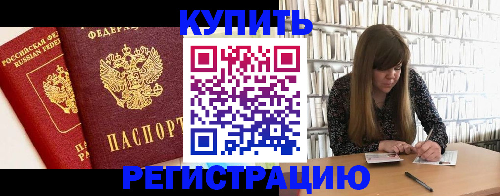 прописка гарантия в Грозном