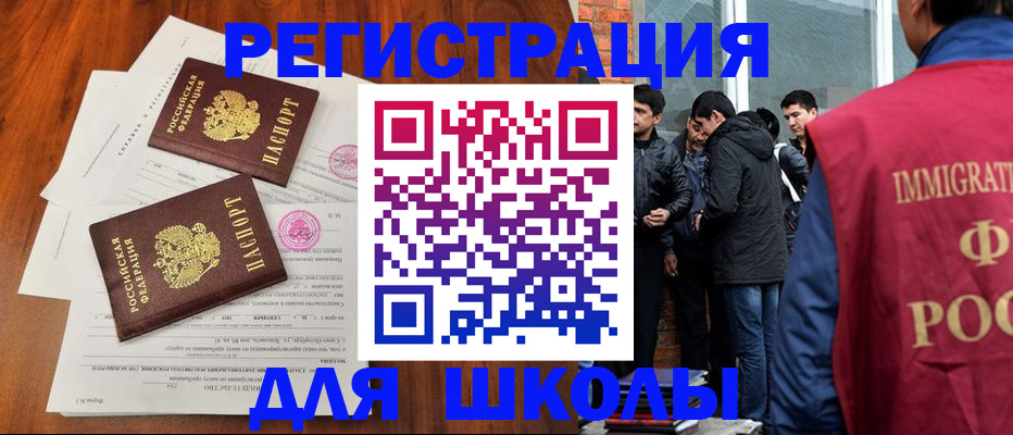 прописка паспорт в Грозном