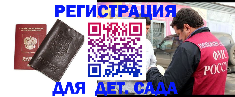 регистрация для школы в Грозном