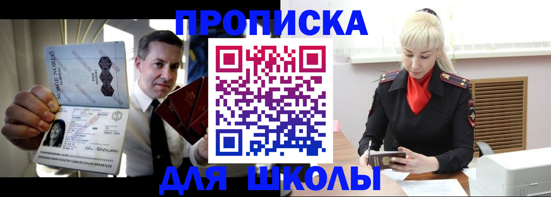временная регистрация 2025 в Грозном