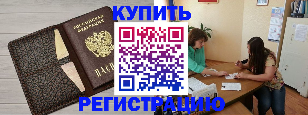 временная прописка в Грозном