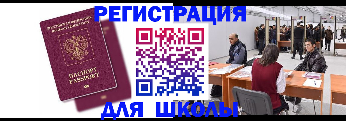 временная регистрация адрес в Грозном